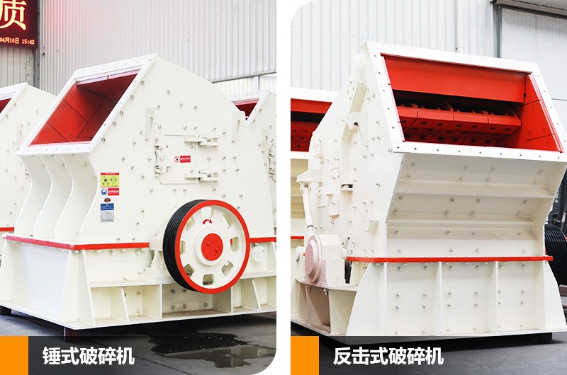 錘破機+反擊破組合，可實現(xiàn)石料一次成型，滿足用戶省投資、省流程的生產(chǎn)需求