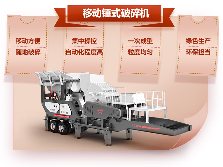 機載錘式碎石機，一次成型與科技的融合