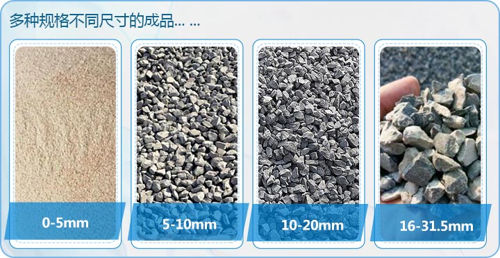 日產(chǎn)3500噸石灰石制砂，多種不同規(guī)格成品 