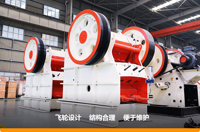 鄂式破碎機(jī)，進(jìn)料粒度630mm，處理能力110-320t/h之間