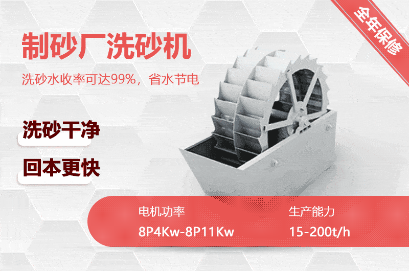 洗沙廠用洗砂機(jī)回本快、更省水