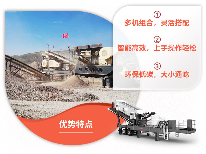 鵝卵石可移動破碎機給您更環(huán)保、綠色的破碎現(xiàn)場 