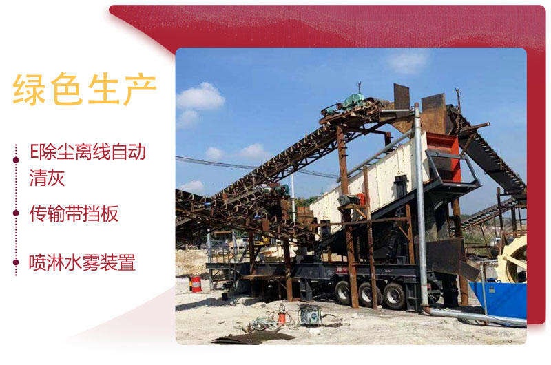 移動(dòng)式機(jī)制砂設(shè)備符合環(huán)?？吹靡?jiàn)