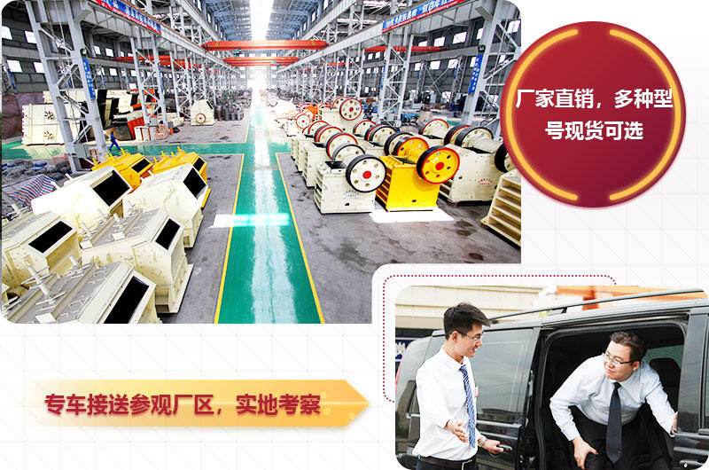 專車接送參觀廠區(qū)，提供不同型號(hào)現(xiàn)貨