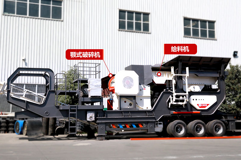 鄂破移動式破碎機：轉(zhuǎn)場方便、轉(zhuǎn)彎半徑小
