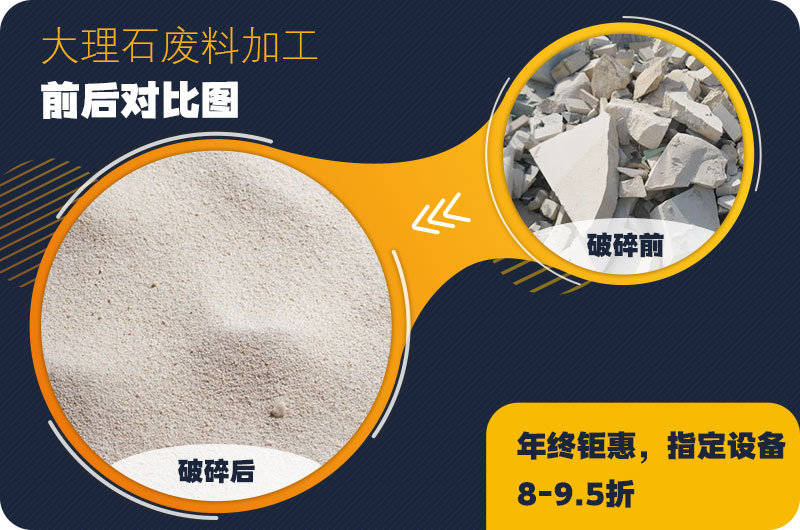 大理石廢料處理之后售價高，利潤好