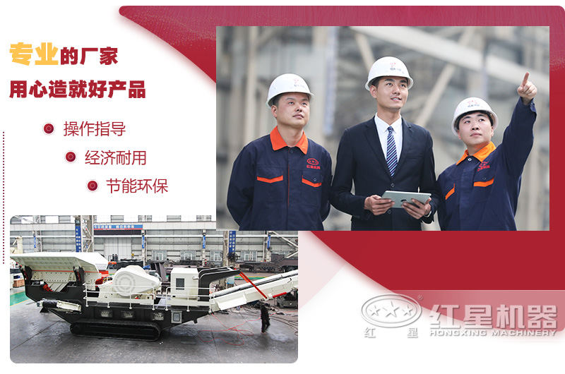 河南紅星履帶破碎一體機廠家，更專業(yè)