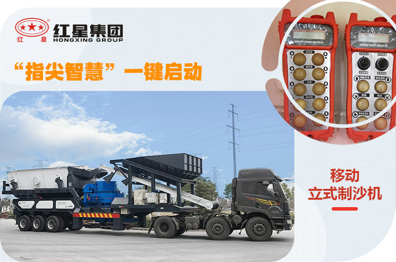 紅星移動式小型石粉機(jī)，一鍵操控，一機(jī)就是一條生產(chǎn)線