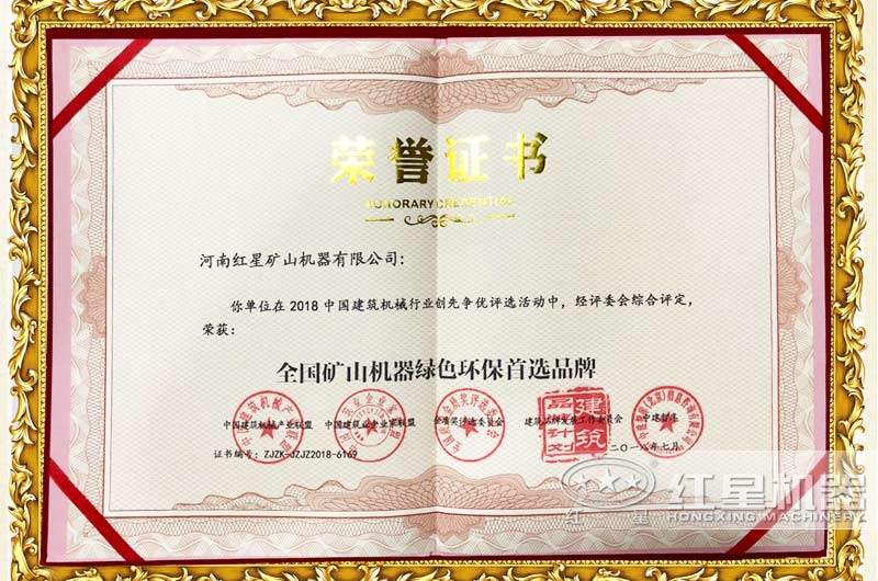 擁有環(huán)保證書，符合國家石粉生產(chǎn)要求