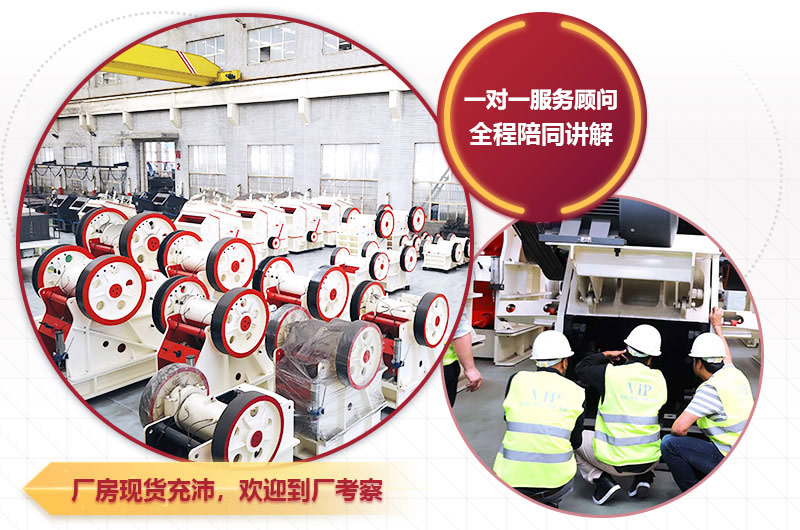 大型鄂式破碎機廠家，歡迎到場參觀