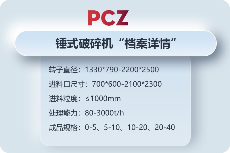 錘式破碎石子機(jī)詳情，歡迎在線咨詢