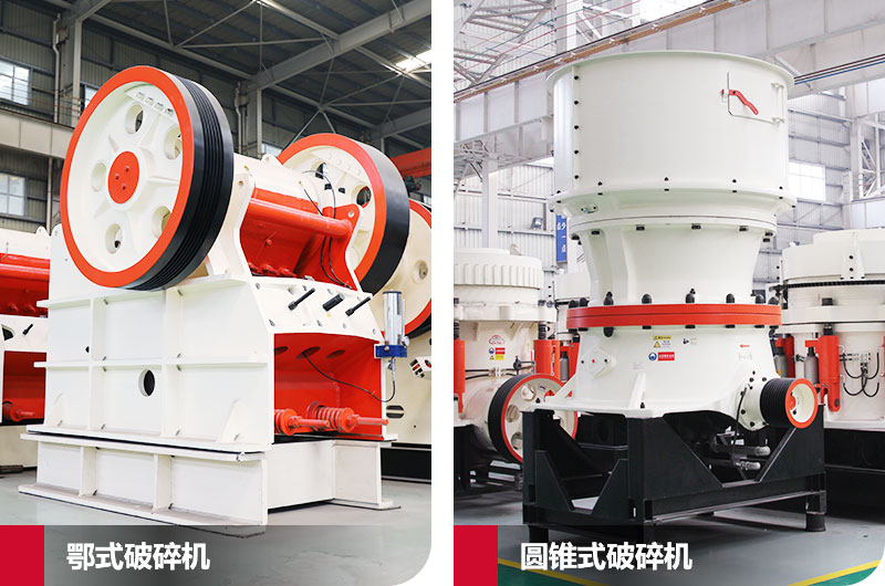 砂石料破碎機(jī)設(shè)備多少錢？看準(zhǔn)類型在線報價