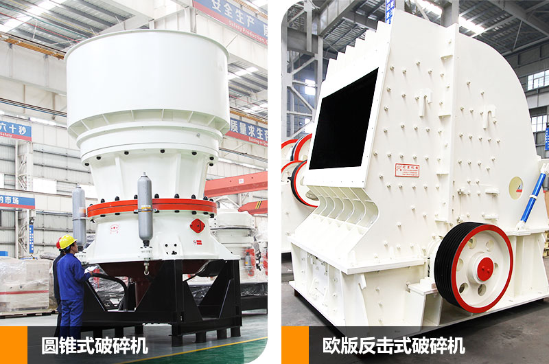 新型破碎石子機械二段中碎，任您挑選