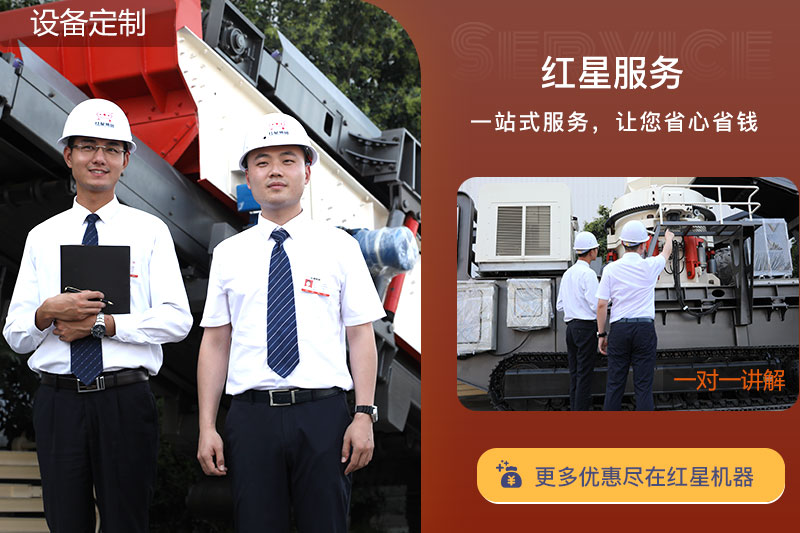 紅星廠(chǎng)家