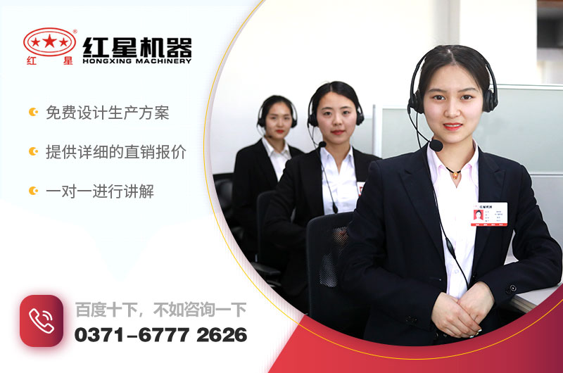 在線咨詢，紅星客服為您報(bào)價(jià)