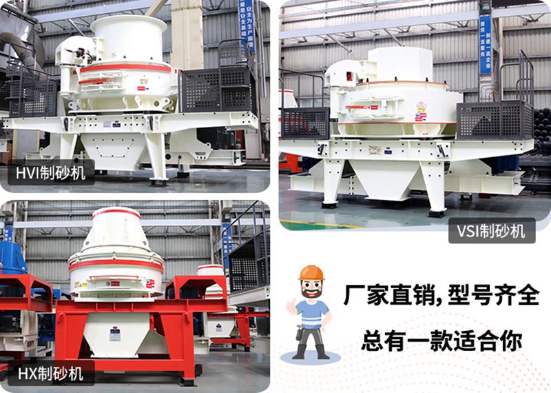 小型制砂機(jī)，小機(jī)身，大能量