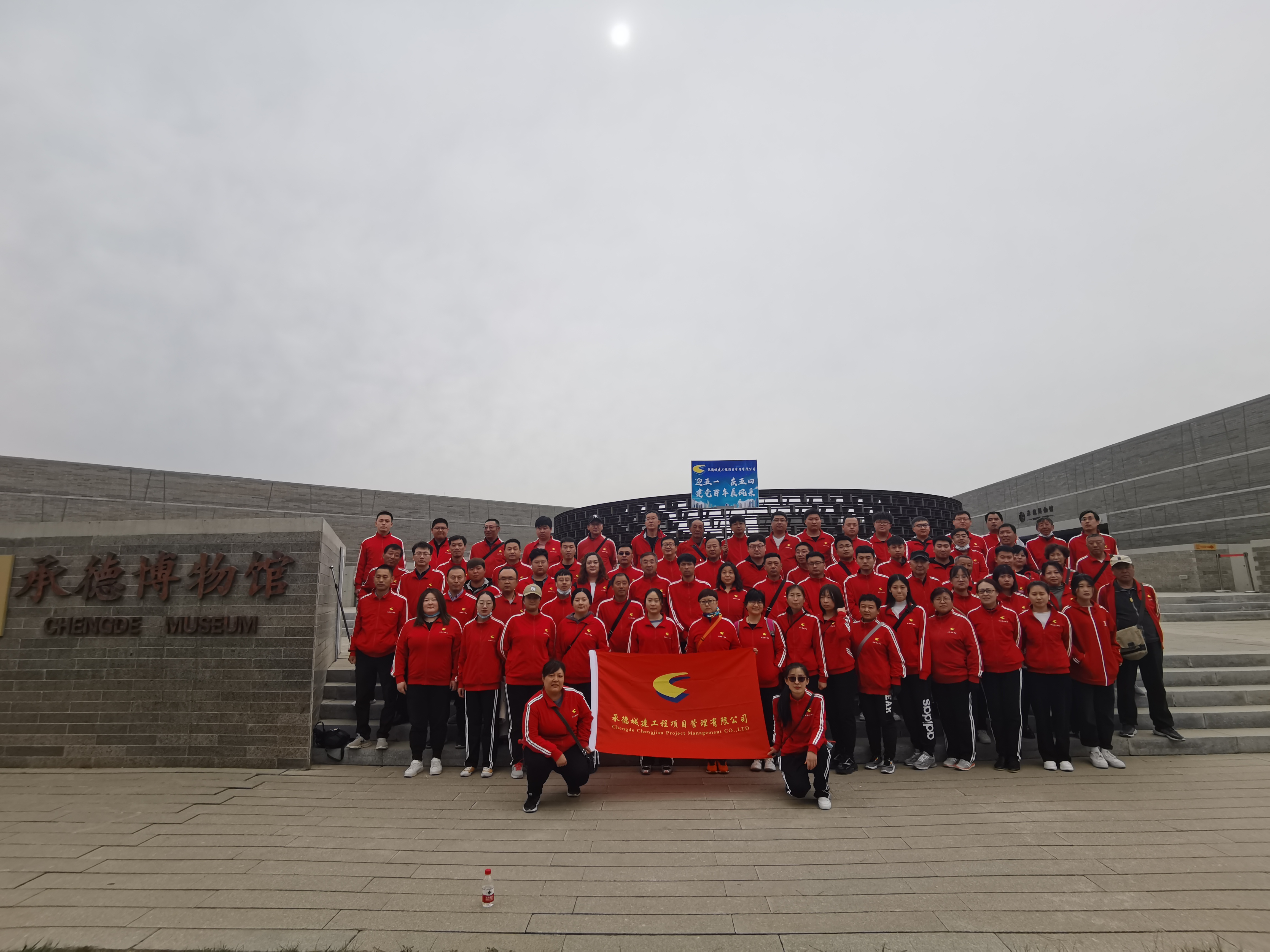 承德城建向建黨100周年獻禮活動—徒步大會(圖8)