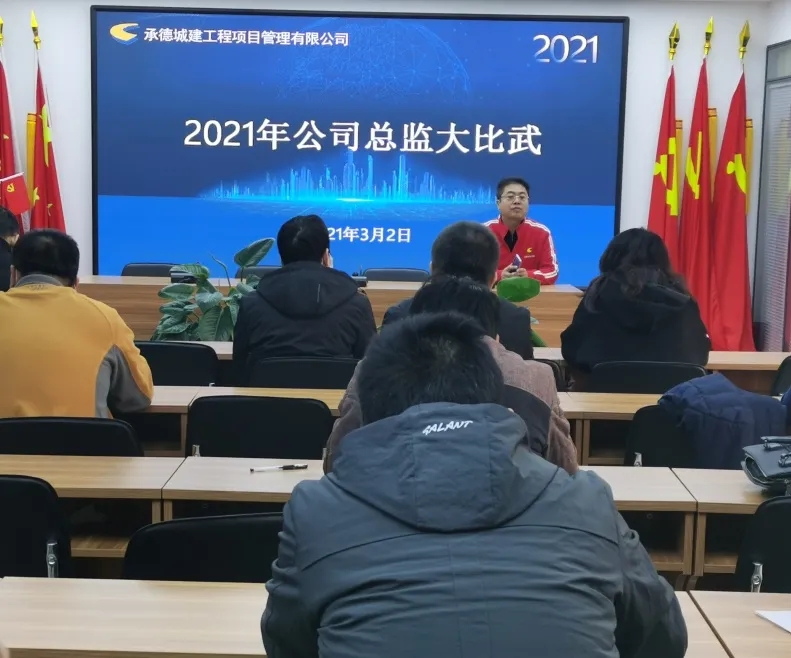 城建總監(jiān)比武，促進(jìn)精兵強(qiáng)企(圖1)