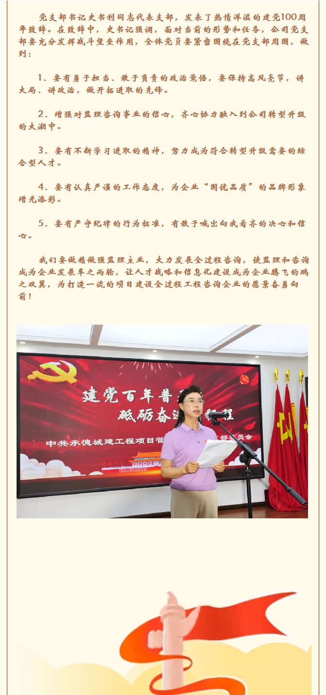 承德城建舉行“建黨百年普天慶 砥礪奮進新征程”慶?；顒?圖9)